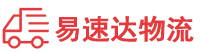 湘西到南山区物流公司